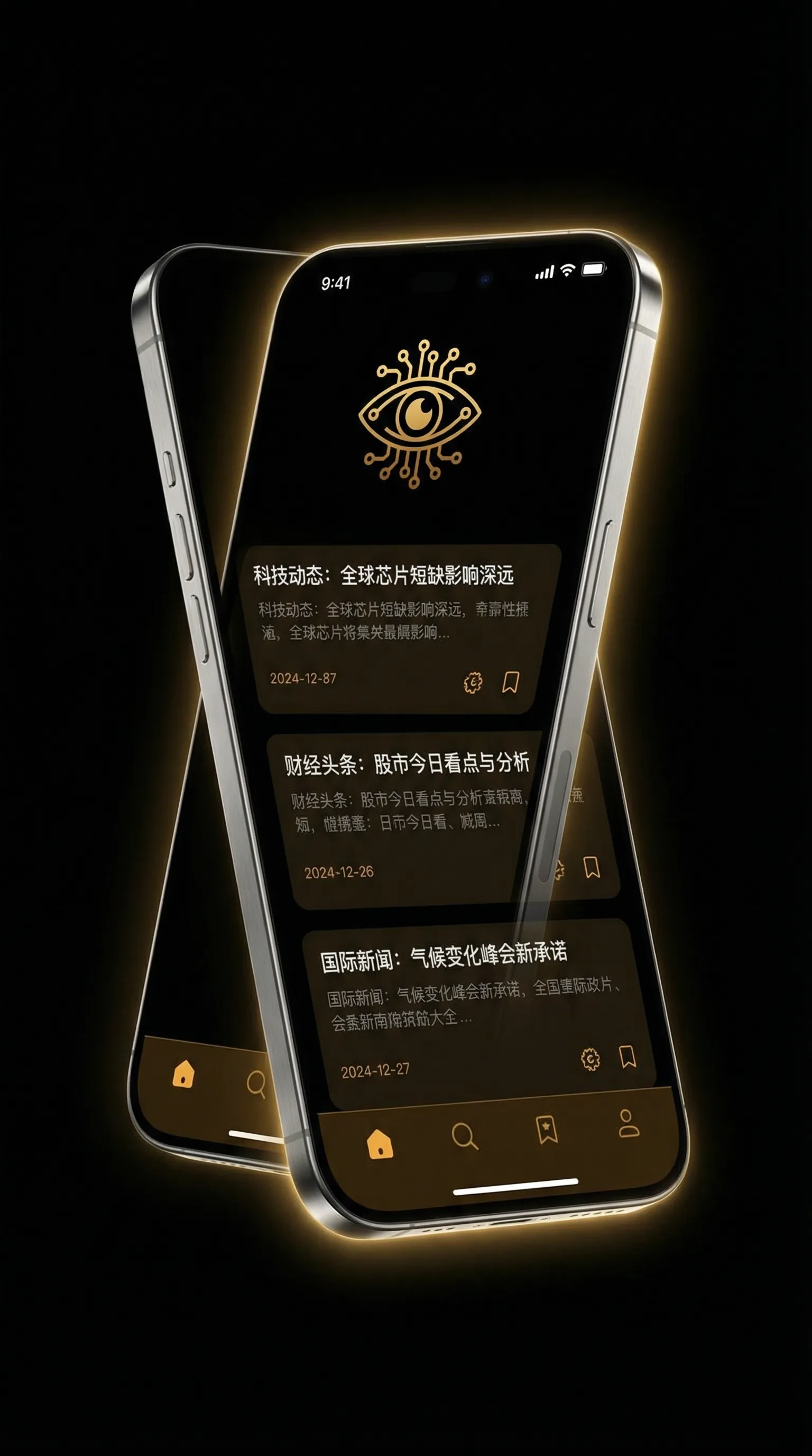 久久视频 - 移动端情报客户端界面